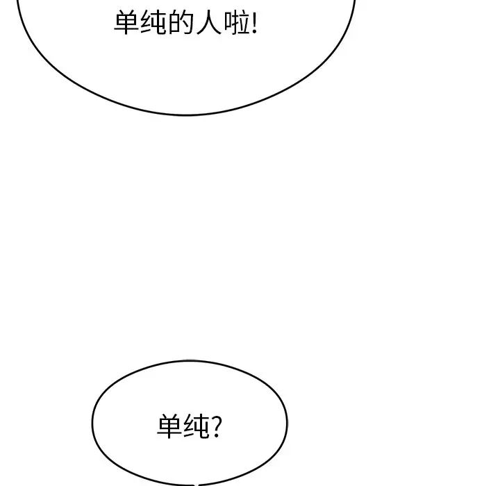 致命的你第64话