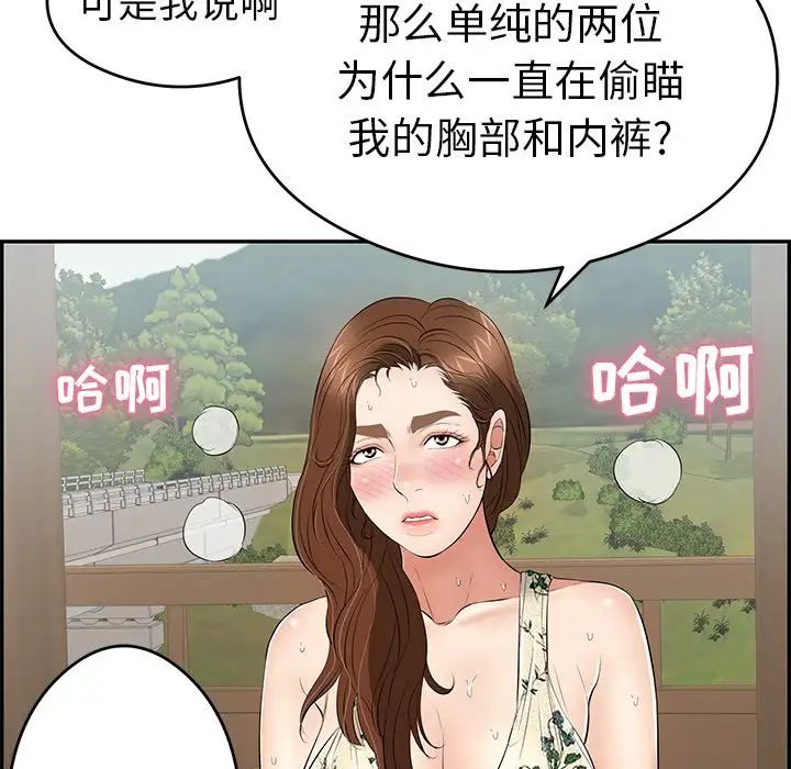 致命的你第64话