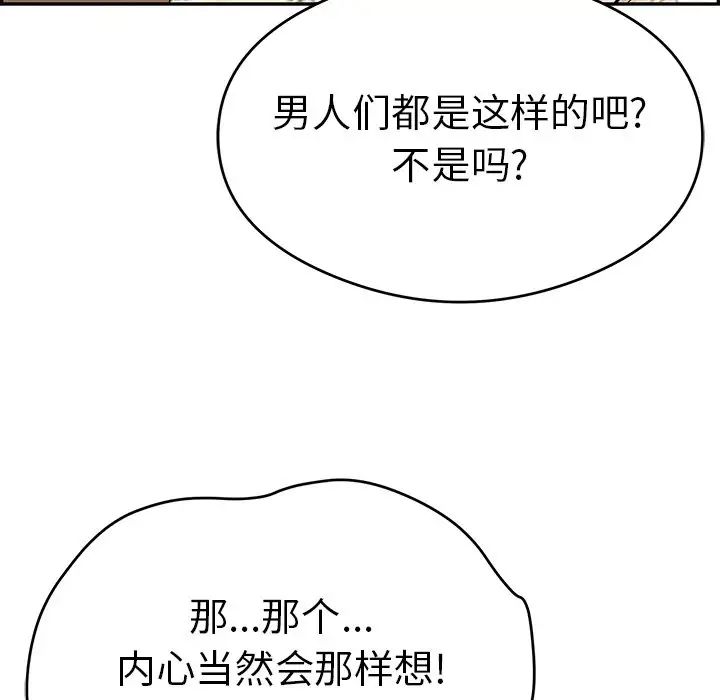 致命的你第64话