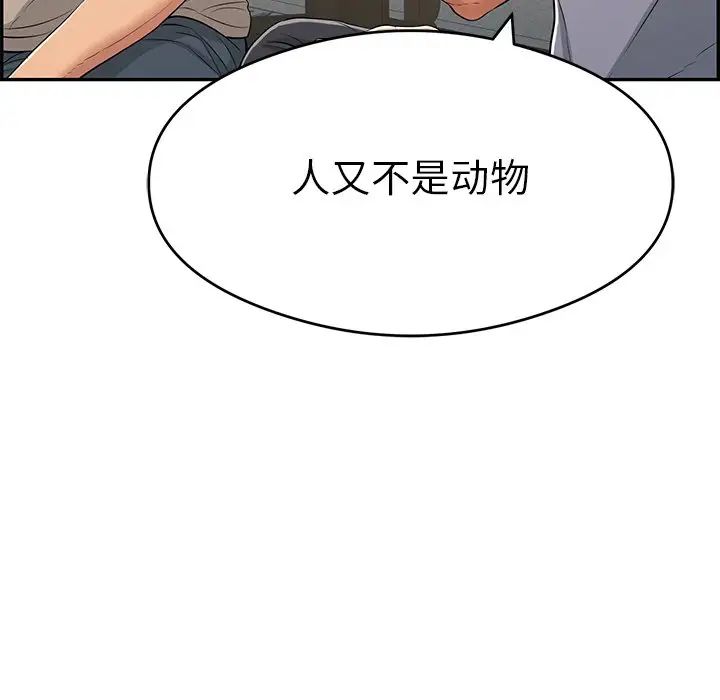 《致命的你》第64话
