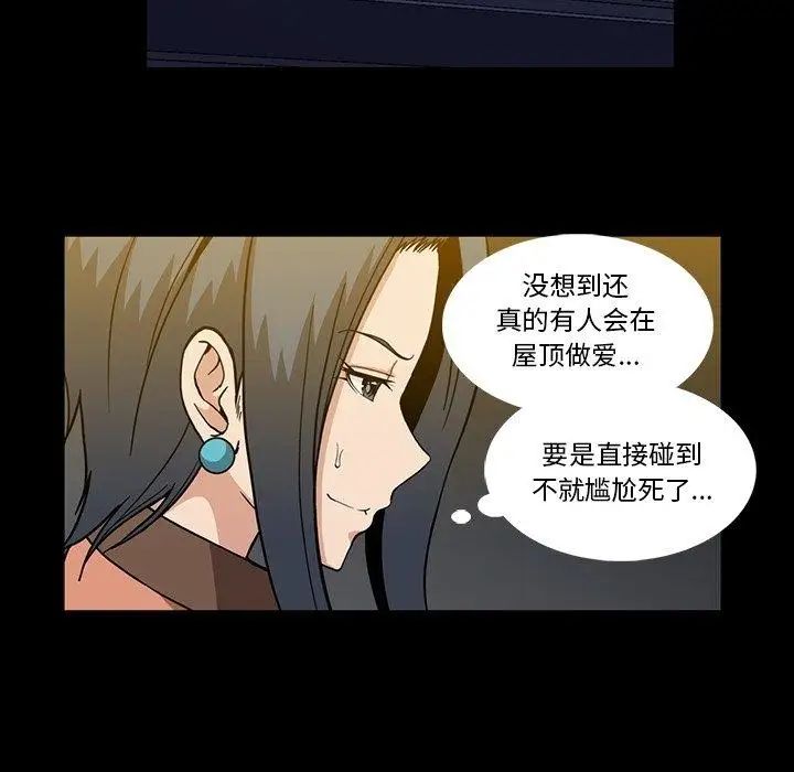 蜜毒第31話