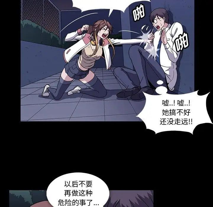 蜜毒第31话