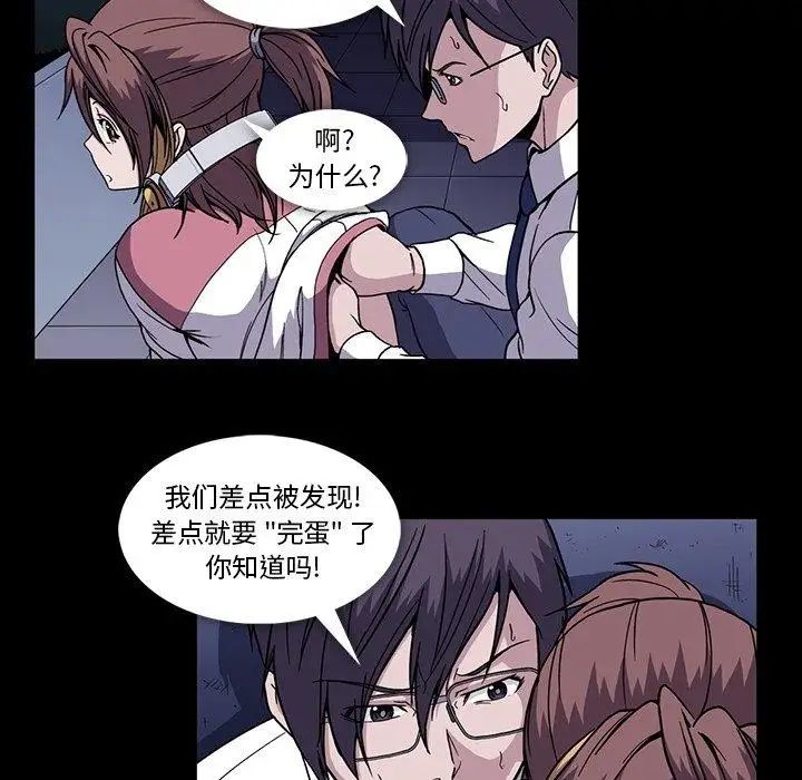 蜜毒第31話