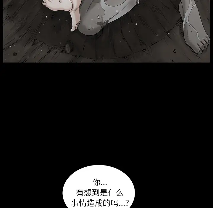 邻居第44话