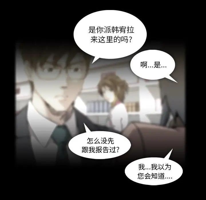 蜜毒第31话