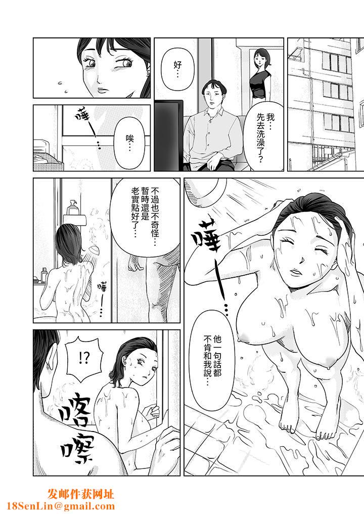在塑身院上班的妻子似乎有些不對勁第8話