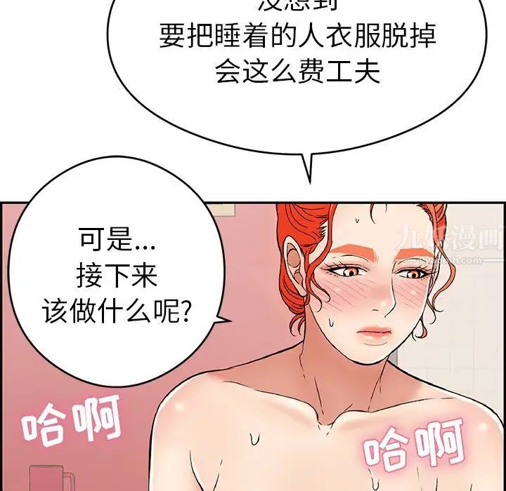 致命的你第65话
