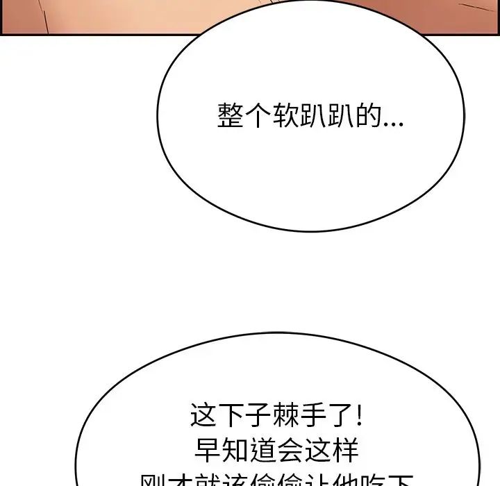 《致命的你》第65话