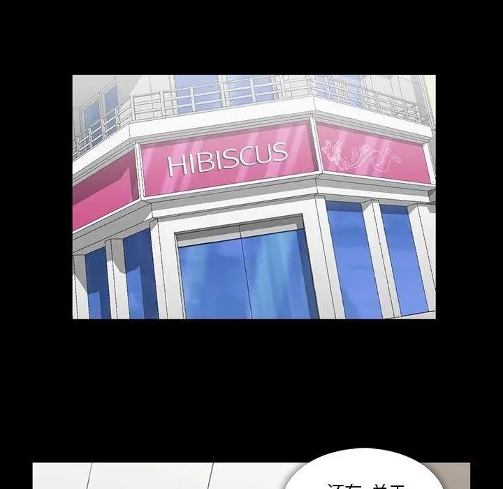 蜜毒第31话