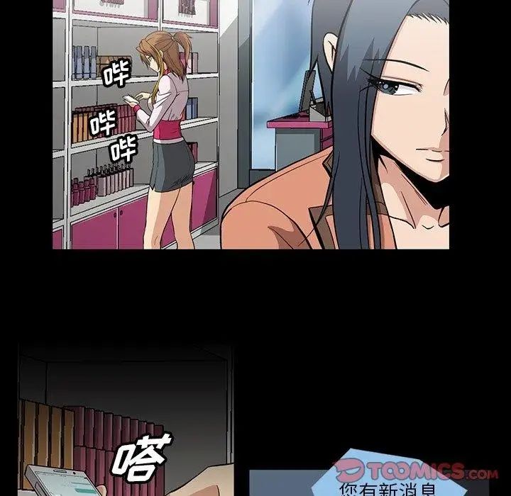 蜜毒第31話