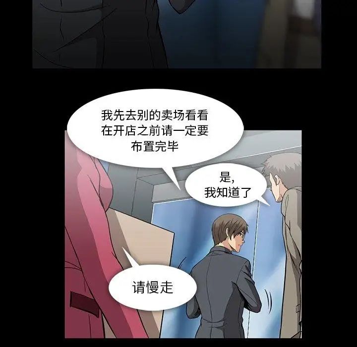 蜜毒第31話