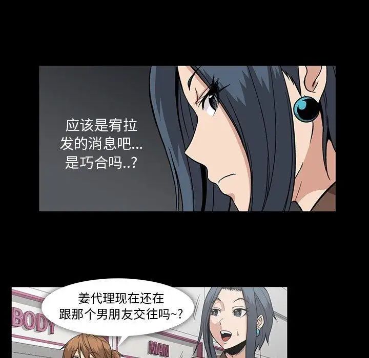 蜜毒第31话