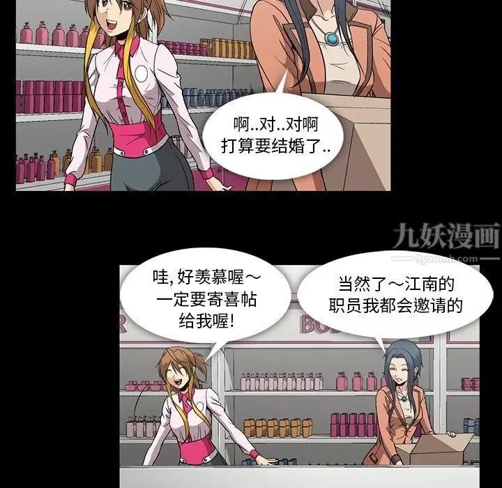 蜜毒第31话