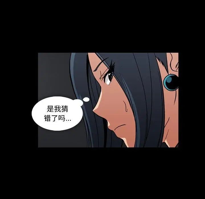 蜜毒第31话