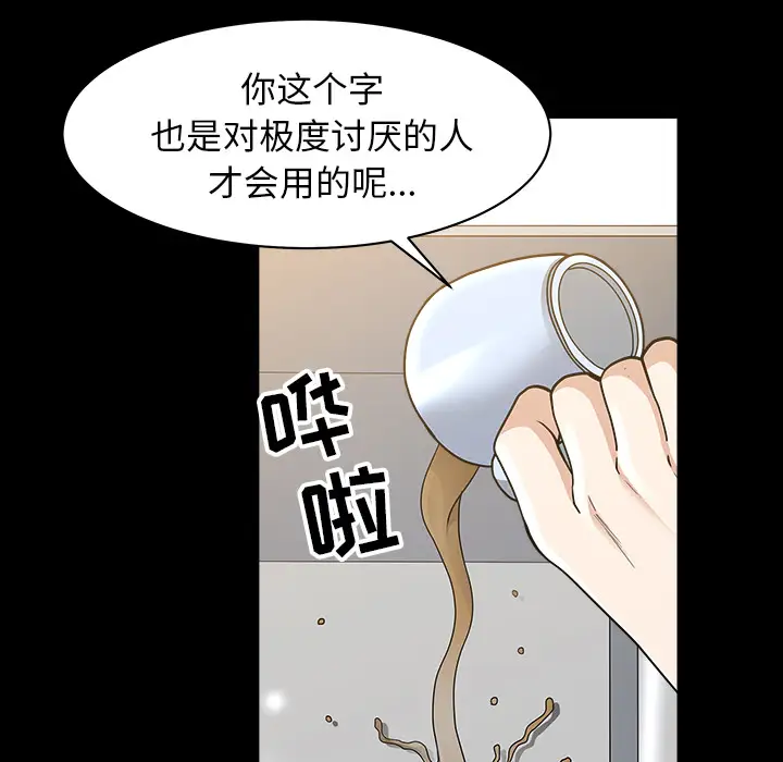 邻居第44话