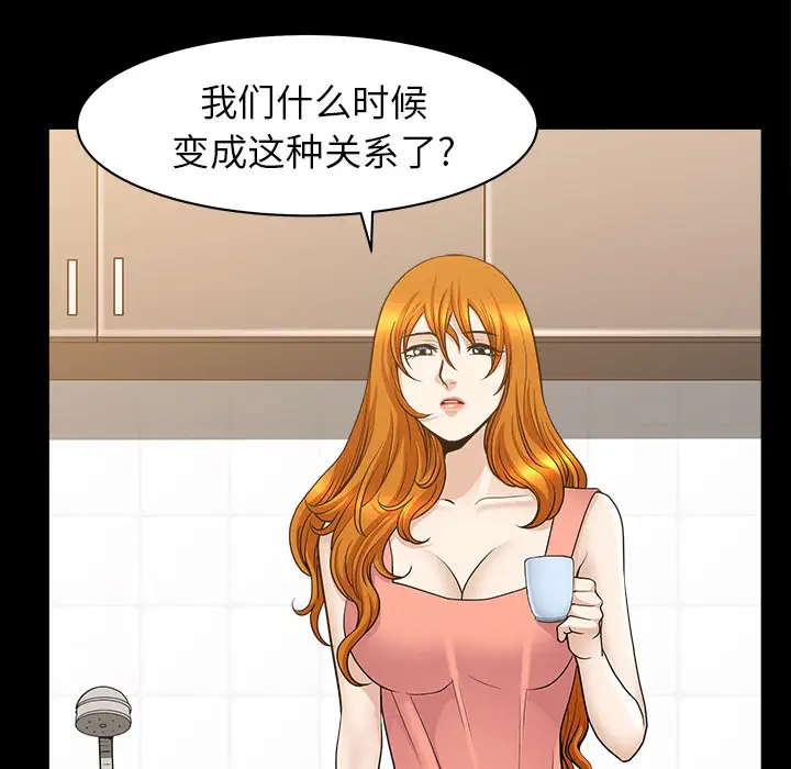 邻居第44话