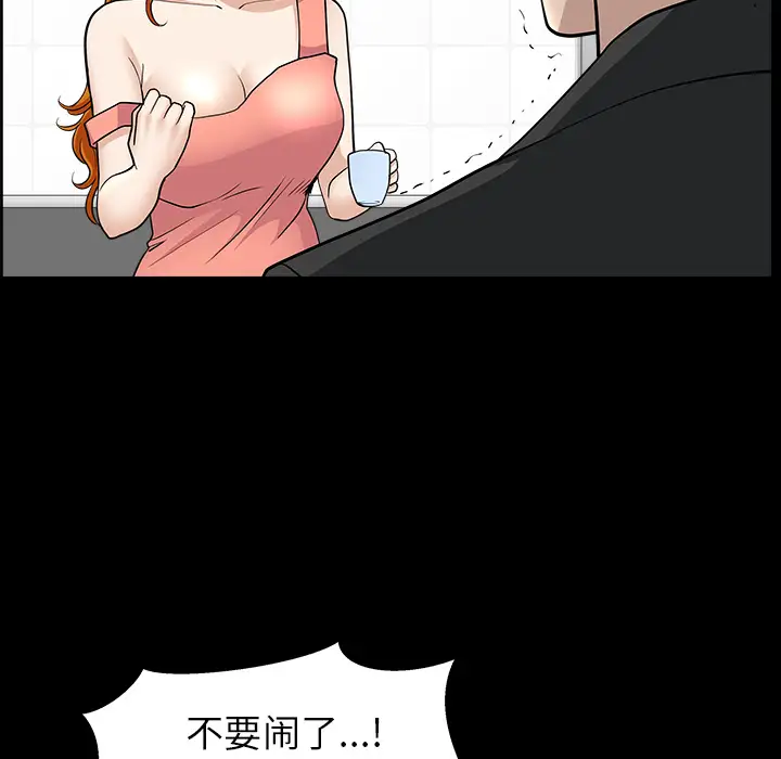 邻居第44话