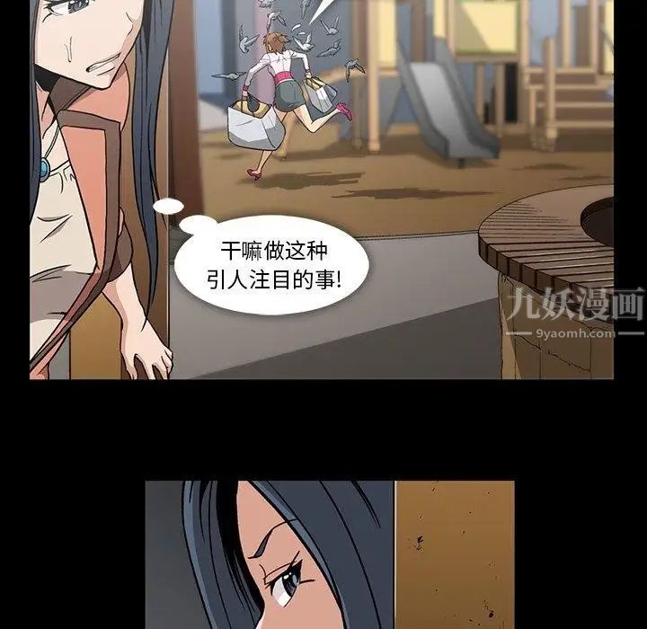 蜜毒第32话