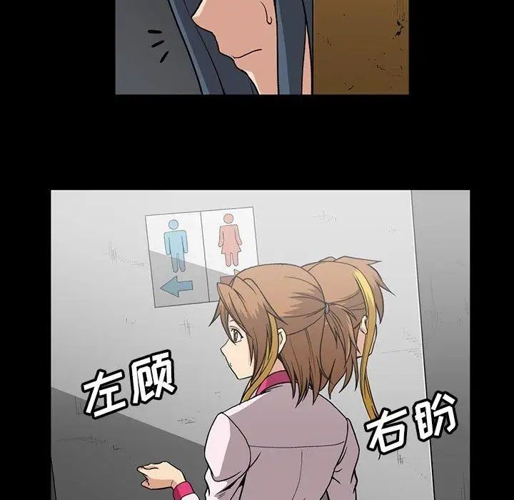 蜜毒第32話