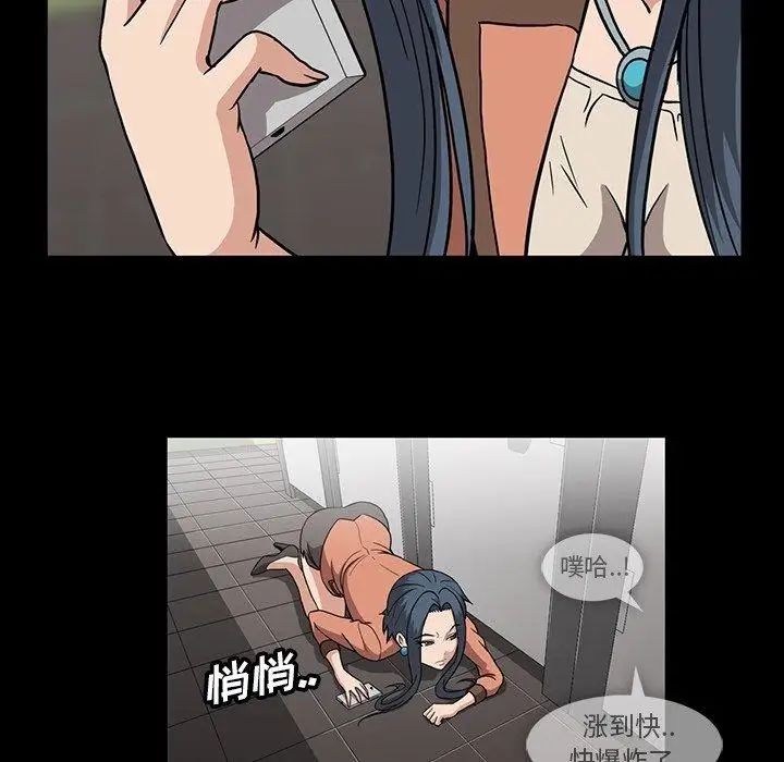 蜜毒第32話