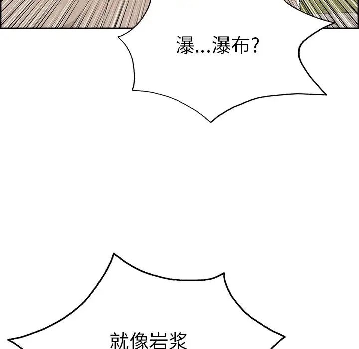 致命的你第65话