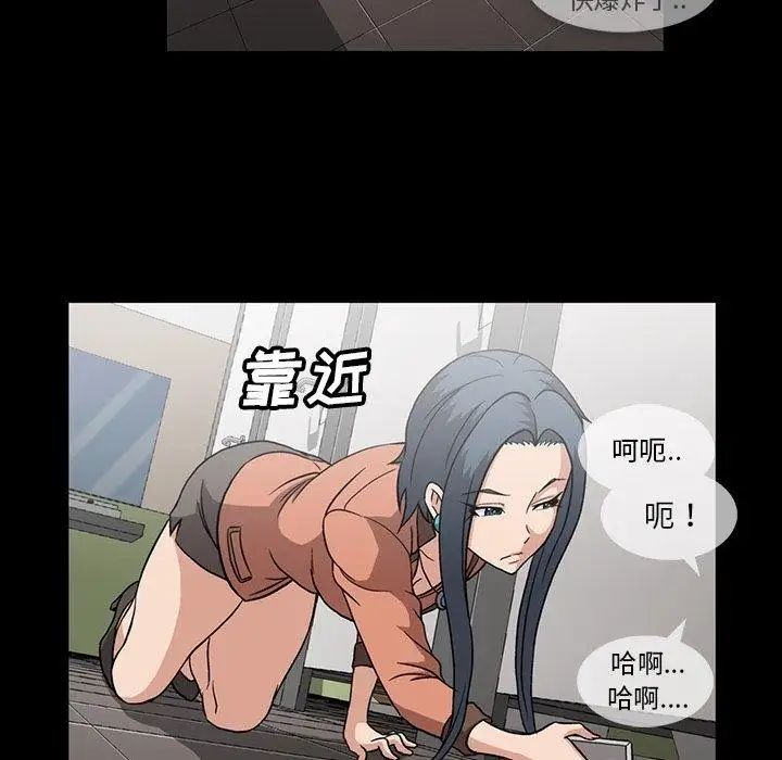 蜜毒第32話