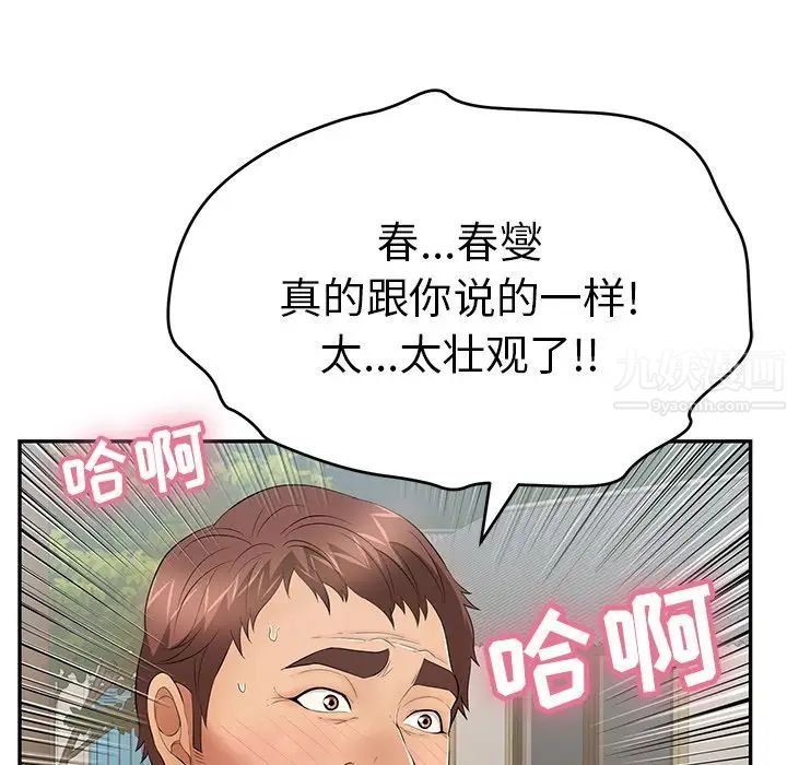 致命的你第65话