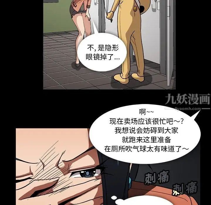 蜜毒第32话