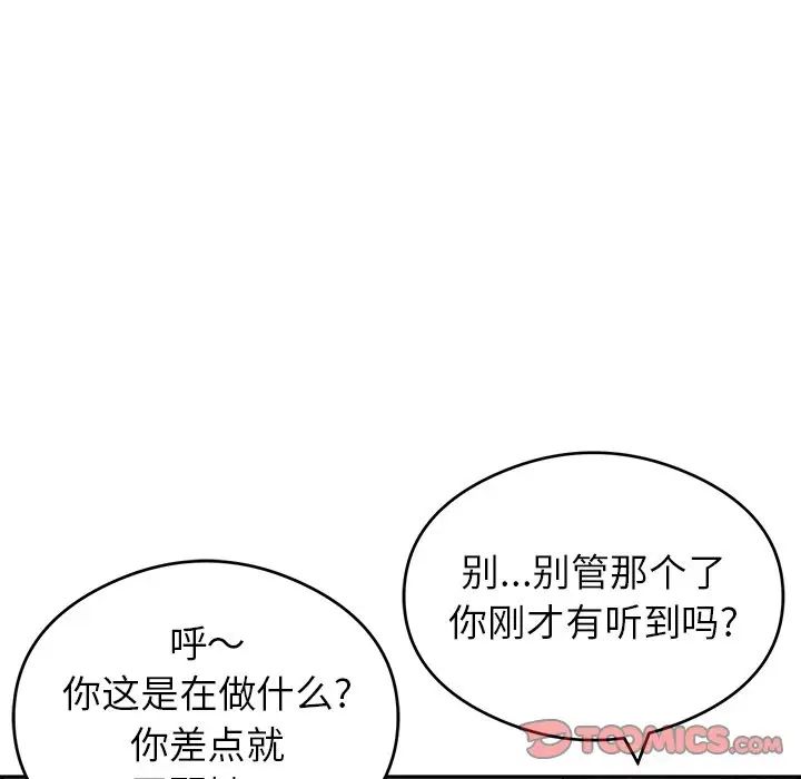 致命的你第65话