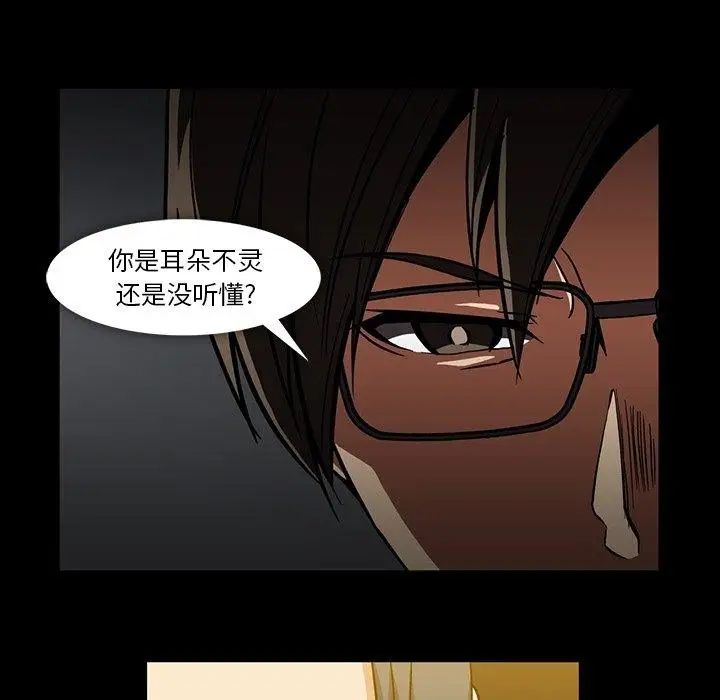 蜜毒第32话