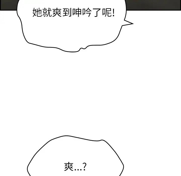 致命的你第65话