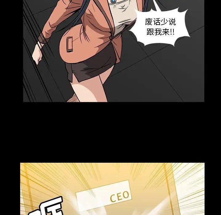 蜜毒第32話