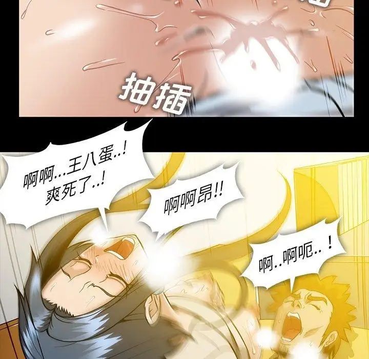 蜜毒第32话