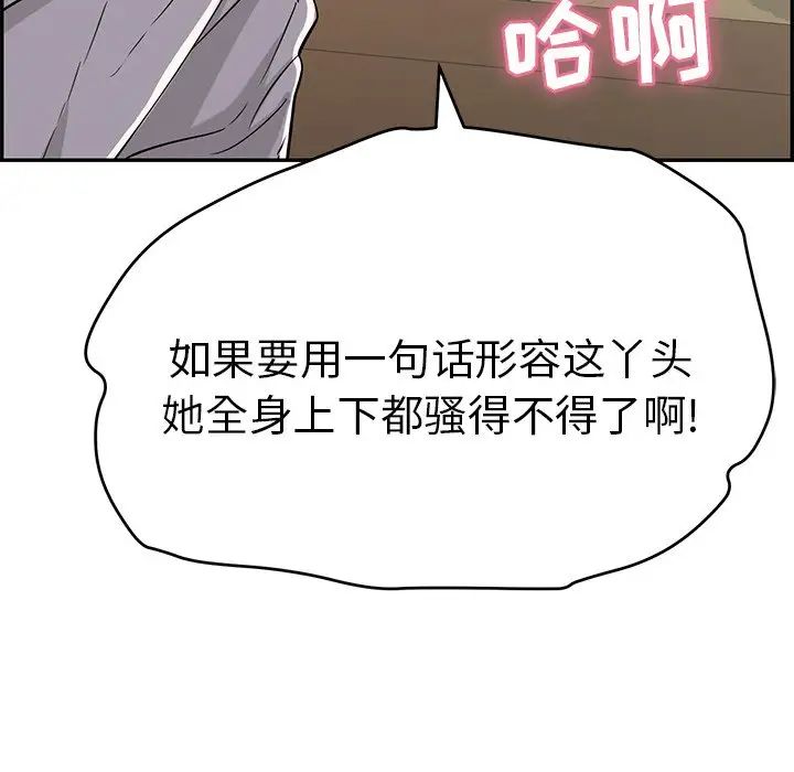 致命的你第65话