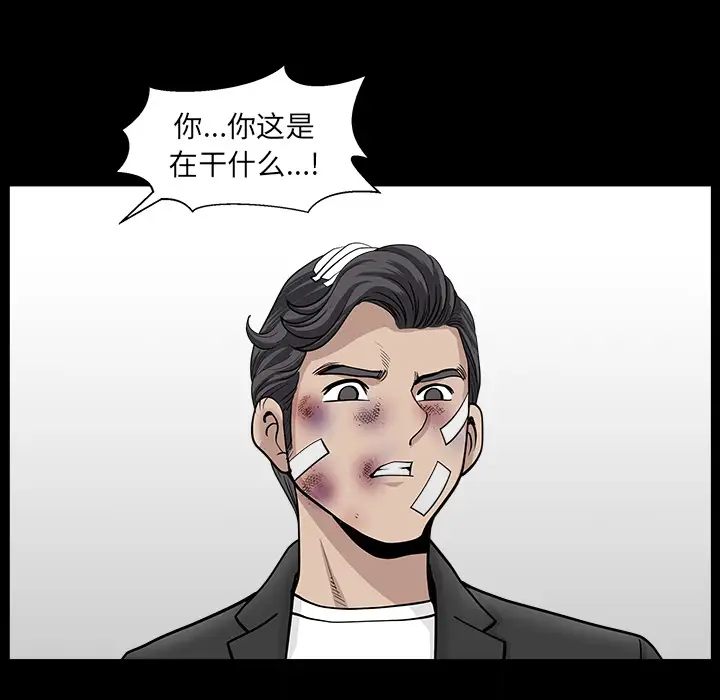 邻居第44话