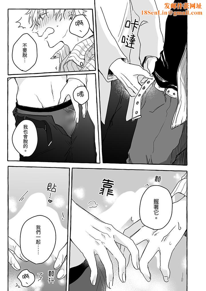 逞强的处男无法抗拒快感!第2话