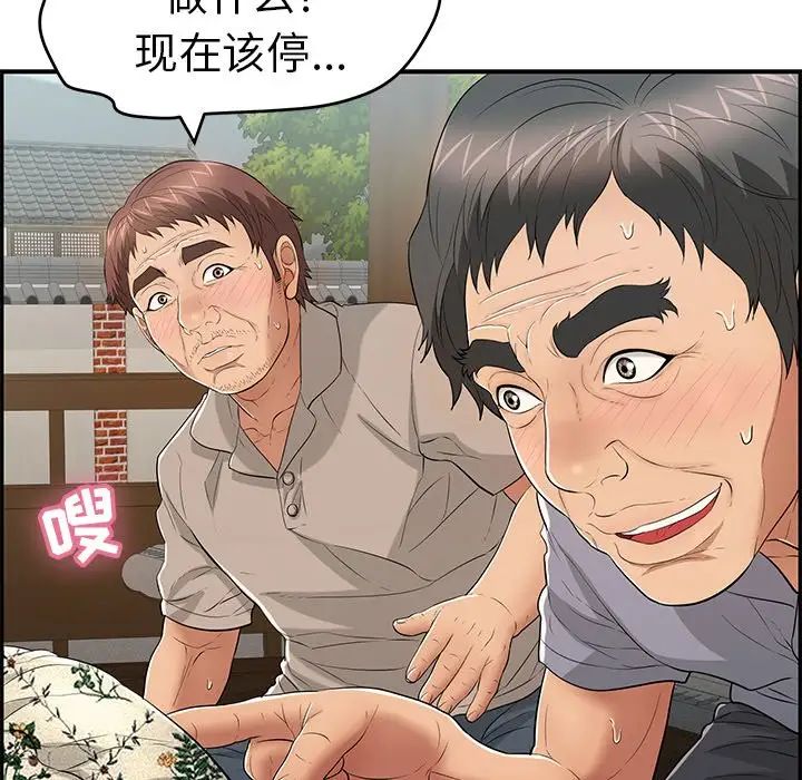 致命的你第65话