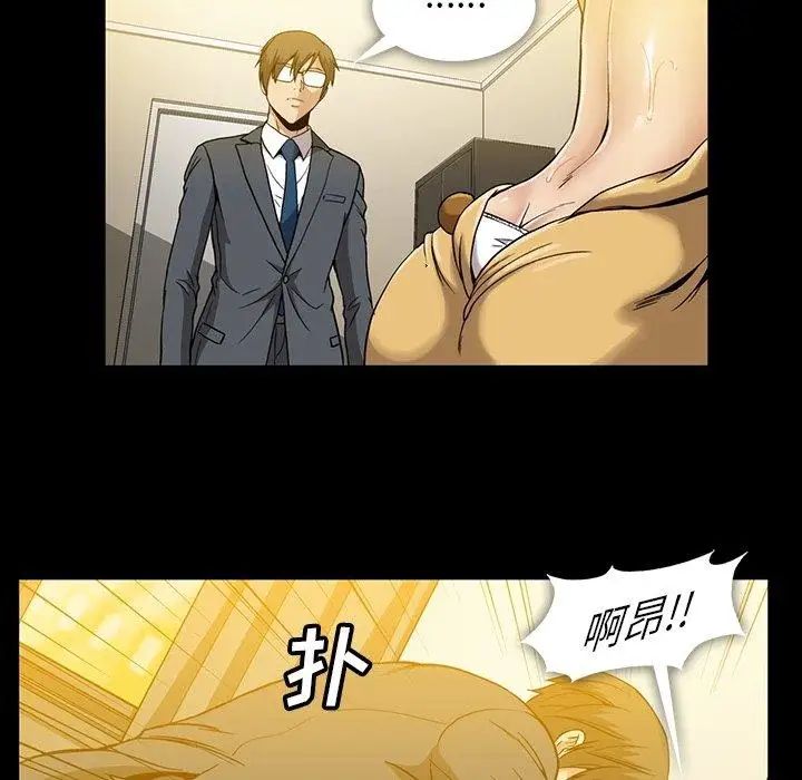 蜜毒第32话