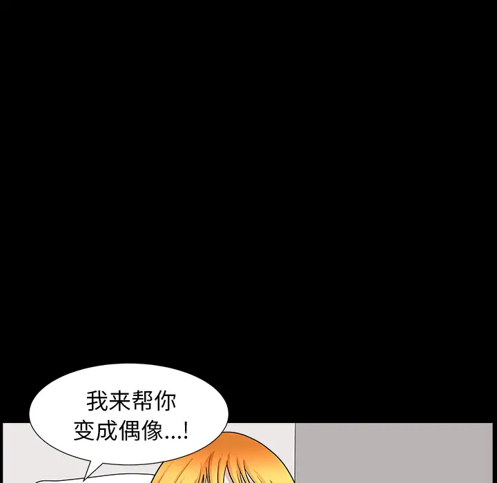 邻居第44话