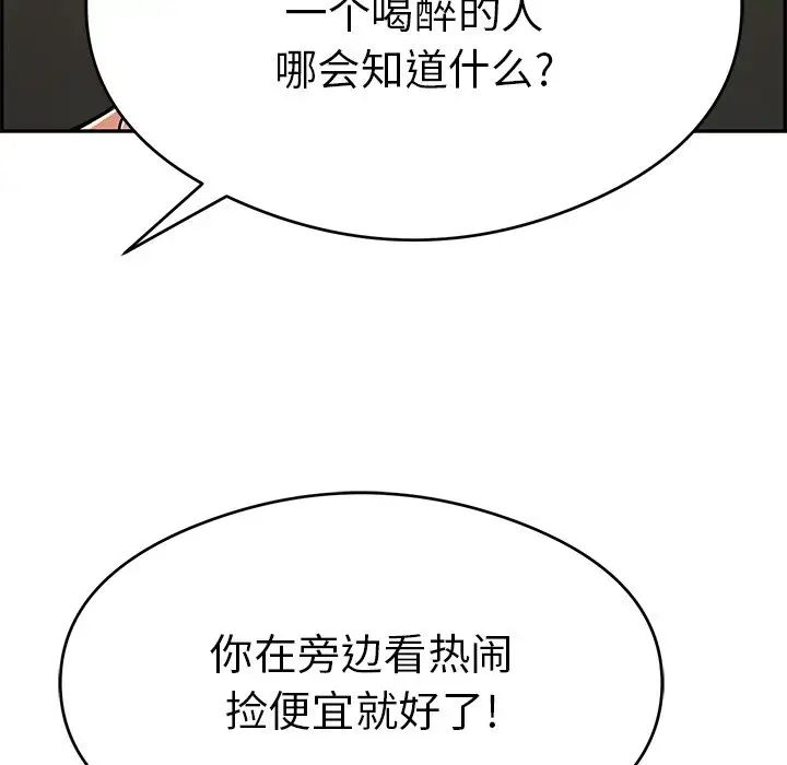 致命的你第65话