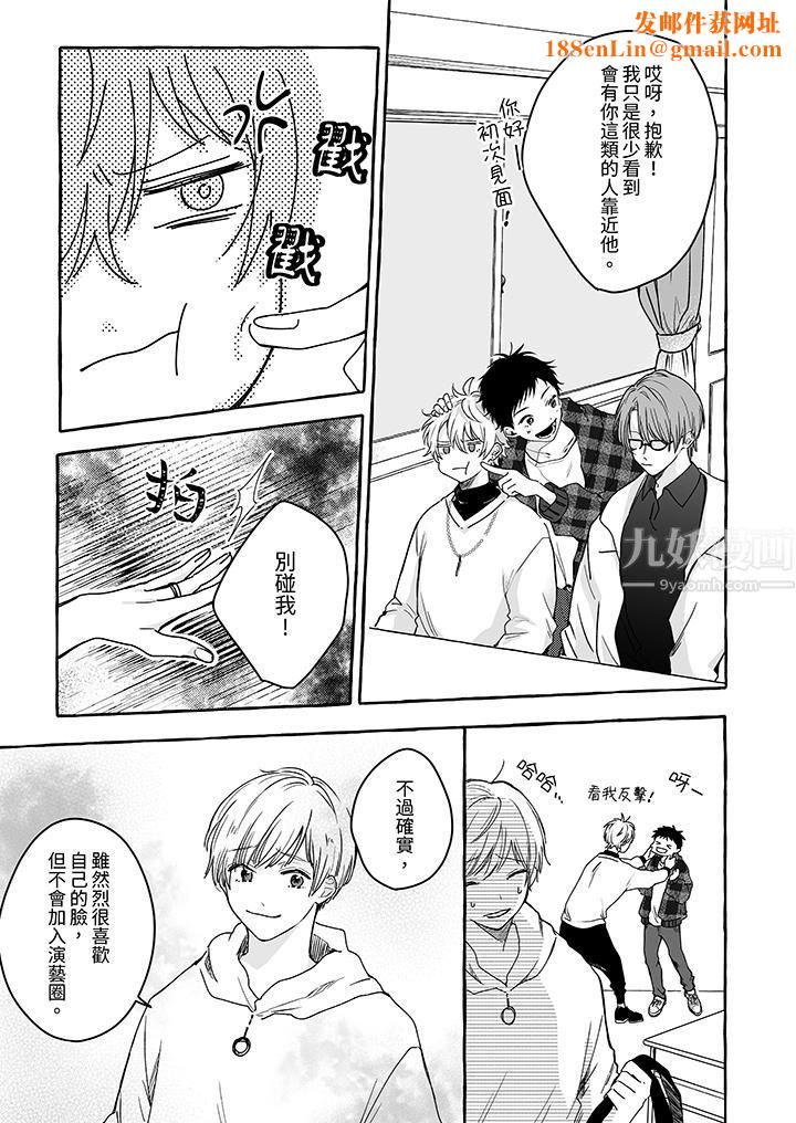 逞强的处男无法抗拒快感!第3话
