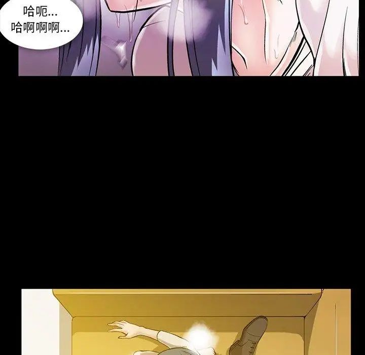 蜜毒第32话