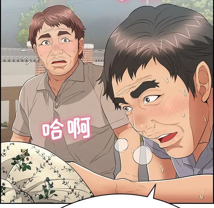 致命的你第66话