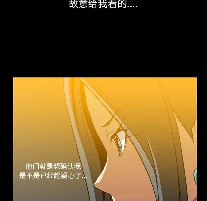 蜜毒第32话