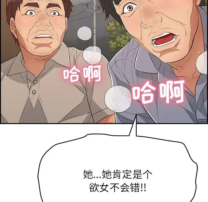 致命的你第66话