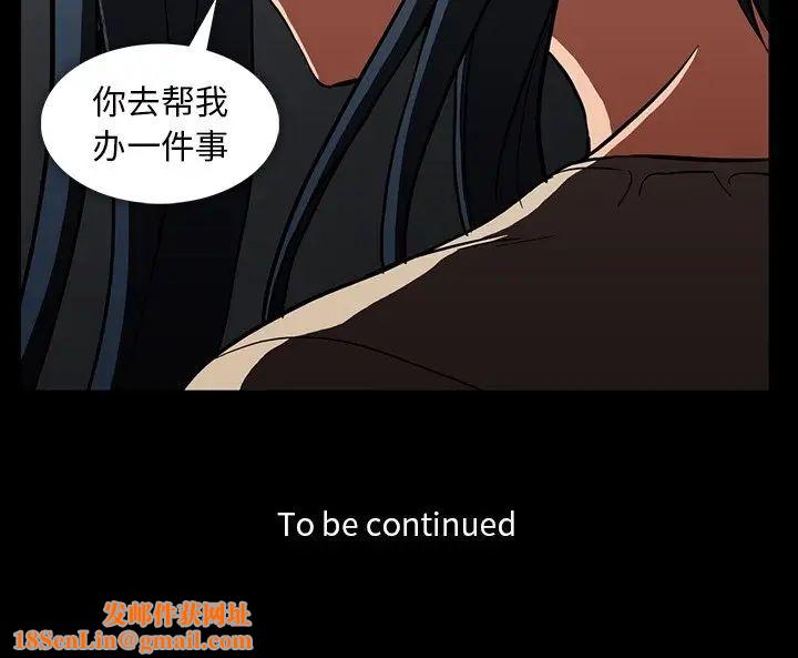 蜜毒第32话
