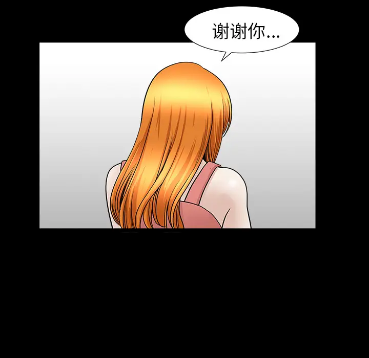 邻居第44话