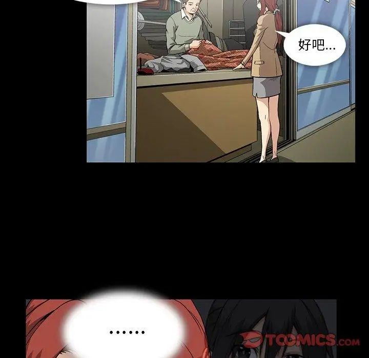 蜜毒第33话