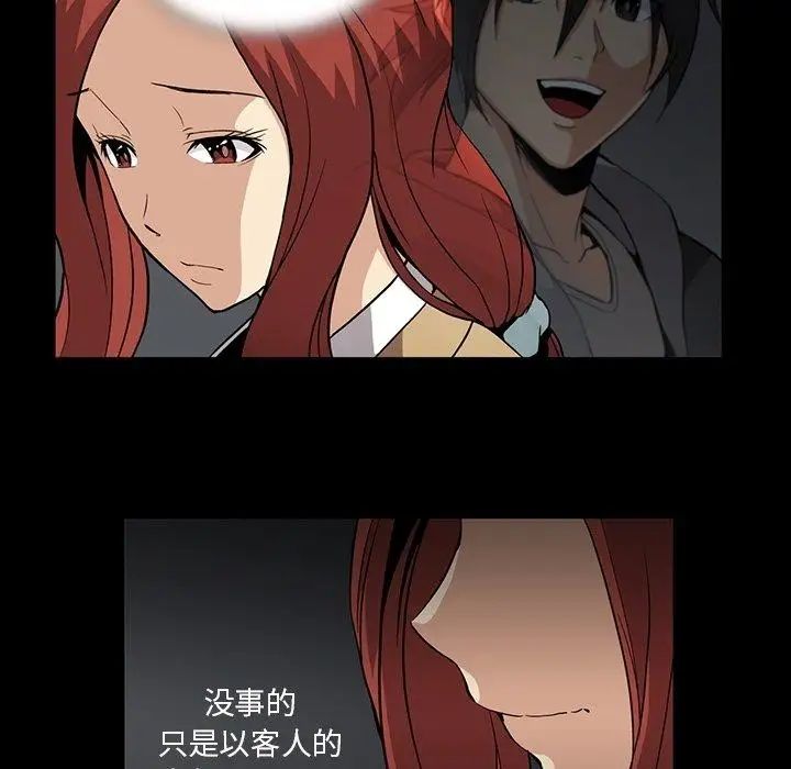 蜜毒第33话