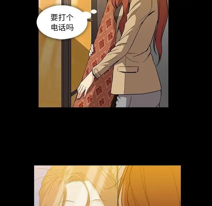 蜜毒第33话